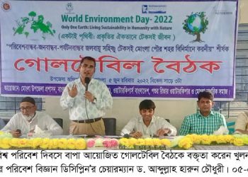 মোংলায় পরিবেশবান্ধব শহর বিনির্মানের অঙ্গীকারে বিশ্ব পরিবেশ দিবস পালন