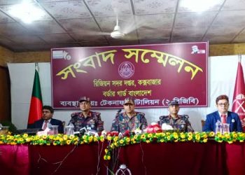 মংডুতে বিজিবি -বিজিপি রিজিয়ন কমান্ডার পর্যায়ের সীমান্ত সম্মেলন অনুষ্ঠিত