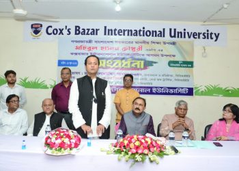 অতীতে যারা অর্থ আত্মসাৎ করেছে তাদের শাস্তি ভোগ করতে হবে- সিবিআইইউ-তে শিক্ষা উপমন্ত্রী মহিবুল হাসান চৌধুরী