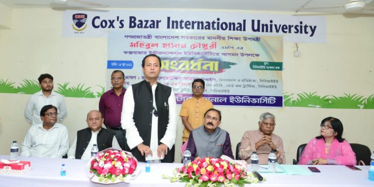 অতীতে যারা অর্থ আত্মসাৎ করেছে তাদের শাস্তি ভোগ করতে হবে- সিবিআইইউ-তে শিক্ষা উপমন্ত্রী মহিবুল হাসান চৌধুরী