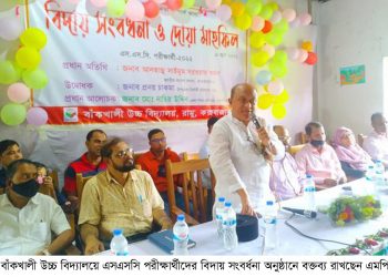 রামুর বাঁকখালী উচ্চ বিদ্যালয়ে এসএসসি পরীক্ষার্থীদের বিদায় সংবর্ধনা