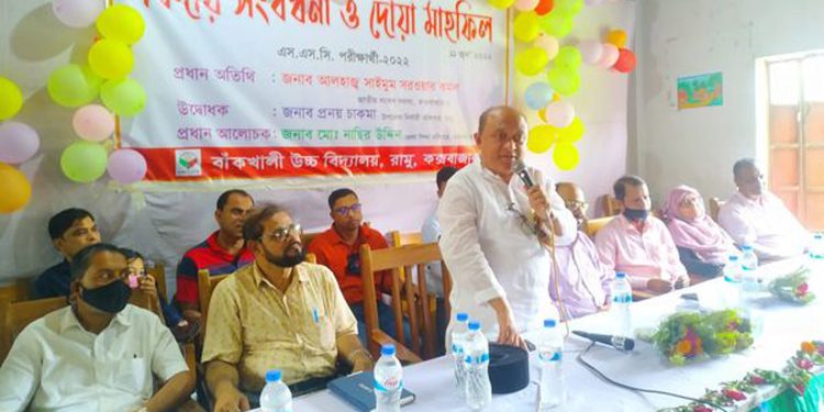 রামুর বাঁকখালী উচ্চ বিদ্যালয়ে এসএসসি পরীক্ষার্থীদের বিদায় সংবর্ধনা