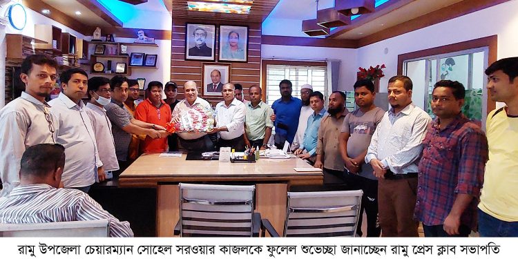 ভবন নির্মাণে জমির আবেদন রামু প্রেস ক্লাব নেতৃবৃন্দের