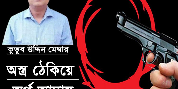 লামায় অস্ত্র ঠেকিয়ে ব্যবসায়ীর কাছ থেকে অর্থ আদায় 1 লামায় অস্ত্র ঠেকিয়ে ব্যবসায়ীর কাছ থেকে অর্থ আদায়