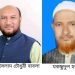 মাতামুহুরি উপজেলা আওয়ামী লীগের সম্মেলনে বাবলা সভাপতি, ছুট্টো সম্পাদক নির্বাচিত