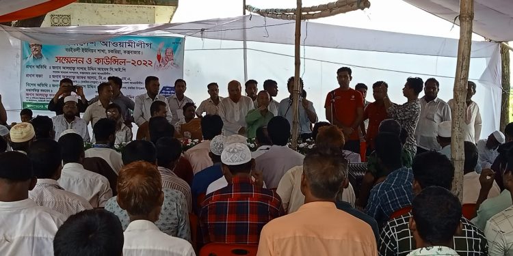 চকরিয়ায় পছন্দের প্রার্থী হেরে যাওয়ার ভয়ে আওয়ামী লীগের সম্মেলন বন্ধ