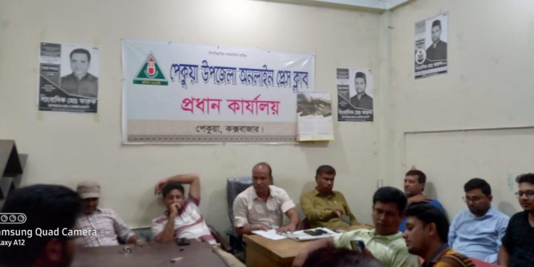 সাংসদ জাফর আলম কর্তৃক সাংবাদিকদের নিয়ে কুরুচিপূর্ণ বক্তব্যের প্রতিবাদে সভা, বক্তব্য প্রত্যাহারের দাবি