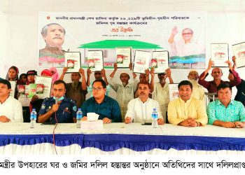 রামুতে তৃতীয় পর্যায়ে মুজিববর্ষের ঘর পেল ১৩০ পরিবার