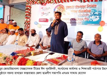 জোয়ারিয়ানালা স্বেচ্ছাসেবক টিমের মানবিক কর্মকান্ড প্রশংসিত