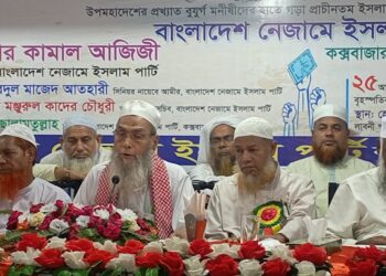 কক্সবাজার জেলা নেজামে ইসলাম পার্টির কাউন্সিল অনুষ্ঠিত
