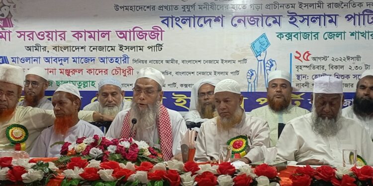 কক্সবাজার জেলা নেজামে ইসলাম পার্টির কাউন্সিল অনুষ্ঠিত