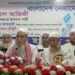 কক্সবাজার জেলা নেজামে ইসলাম পার্টির কাউন্সিল অনুষ্ঠিত