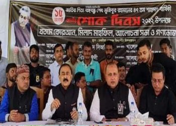 বঙ্গবন্ধুর পলাতক খুনিদের দেশে ফিরিয়ে এনে শাস্তি নিশ্চিত করতে হবে – সালাহউদ্দিন সিআইপি