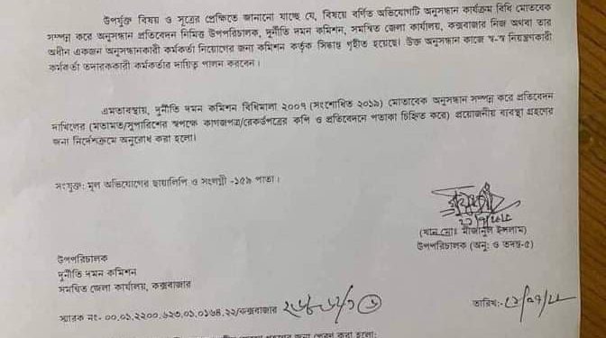 শাহেদা বেগমের বিরুদ্ধে তদন্তে দুদক
