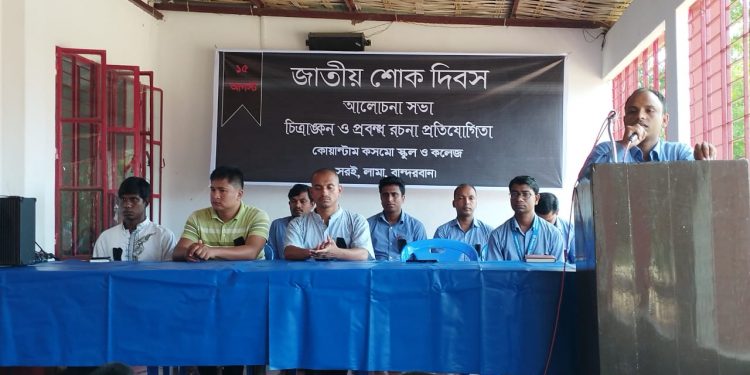 জাতীয় শোক দিবসে শোককে শক্তিতে রূপান্তরের প্রত্যয় নিল কোয়ান্টামের শিক্ষার্থীরা 1 জাতীয় শোক দিবসে শোককে শক্তিতে রূপান্তরের প্রত্যয় নিল কোয়ান্টামের শিক্ষার্থীরা