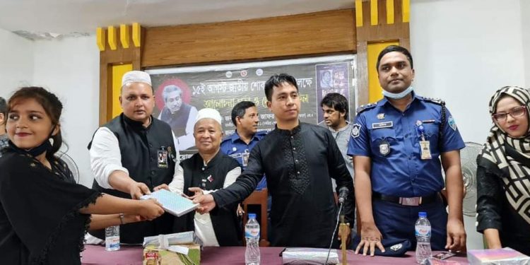 চকরিয়ায় বঙ্গবন্ধুর শাহাদাত বার্ষিকী ও জাতীয় শোক দিবস পালিত