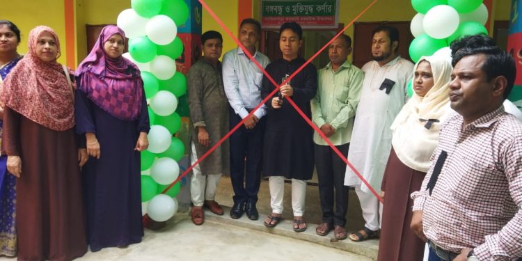 চকরিয়া কাজিরপাড়া প্রাথমিক বিদ্যালয়ে বঙ্গবন্ধু ও মুক্তিযুদ্ধ কর্ণার উদ্বোধন
