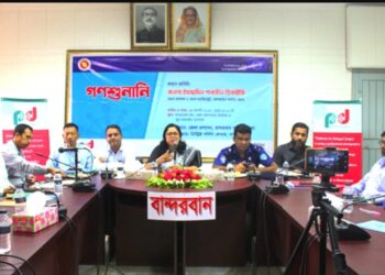 বান্দরবানে গণশুনানি, সরকারি সেবা প্রদানে অনিয়মের অভিযোগ