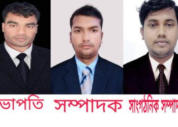 পেকুয়ায় প্রবাসী কল্যাণ পরিষদের কমিটি গঠিত জাহাঙ্গীর সভাপতি, ইব্রাহীম সম্পাদক