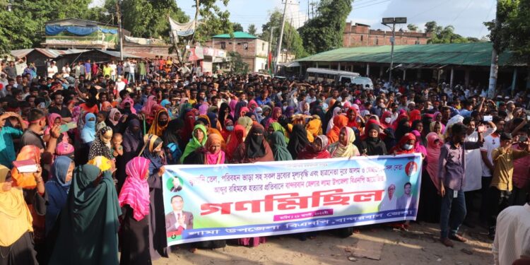 লামায় বিএনপির গণমিছিল ও জমায়েত অনুষ্ঠিত