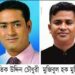কাউন্সিলর তালিকা প্রকাশ না করায় চকরিয়া পৌর আওয়ামী লীগের কাউন্সিল বর্জনের ঘোষণা ৪ প্রার্থীর