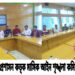 পেকুয়া উপজেলায় মাসিক আইন শৃঙ্খলা কমিটির সভা অনুষ্ঠিত 2 পেকুয়া উপজেলায় মাসিক আইন শৃঙ্খলা কমিটির সভা অনুষ্ঠিত