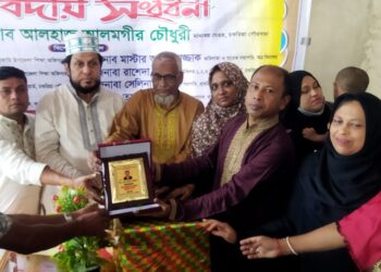 অবসরে গেলেন কাজিরপাড়া প্রাইমারী স্কুলের প্রধান শিক্ষক