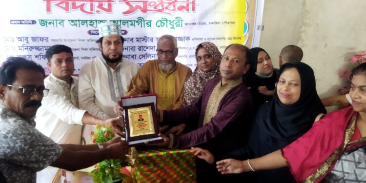 অবসরে গেলেন কাজিরপাড়া প্রাইমারী স্কুলের প্রধান শিক্ষক