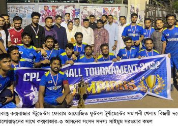 শিক্ষার্থীদের ক্রীড়া চর্চায় মনোনিবেশ করতে হবে- এমপি কমল