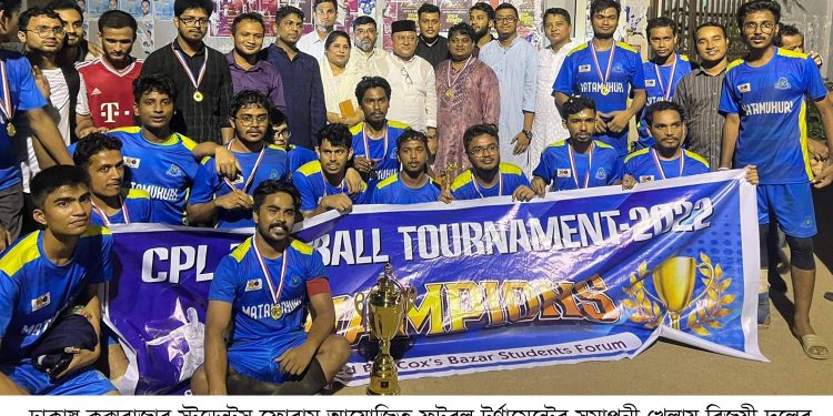 শিক্ষার্থীদের ক্রীড়া চর্চায় মনোনিবেশ করতে হবে- এমপি কমল 1 শিক্ষার্থীদের ক্রীড়া চর্চায় মনোনিবেশ করতে হবে- এমপি কমল