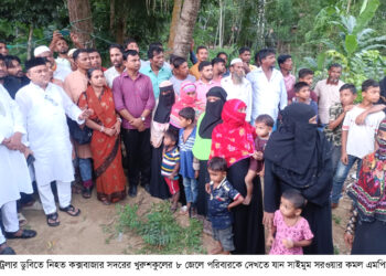 ট্রলার ডুবে নিহত ৮ জেলে পরিবারের পাশে সাইমুম সরওয়ার কমল এমপি