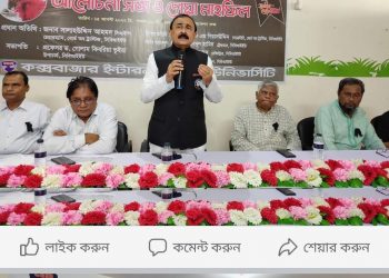 সিবিআইইউ এর উদ্যোগে জাতীয় শোক দিবস পালিত