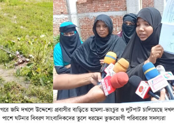 রামুতে মারধর করে উল্টো চাঁদাবাজি মামলা!