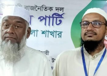নেজামে ইসলাম পার্টির কক্সবাজার জেলা কাউন্সিল সম্পন্ন, আব্দুল খালেক নিজামী আমীর, আব্দুর রহমান সম্পাদক নির্বাচিত