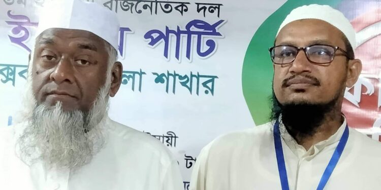 নেজামে ইসলাম পার্টির কক্সবাজার জেলা কাউন্সিল সম্পন্ন, আব্দুল খালেক নিজামী আমীর, আব্দুর রহমান সম্পাদক নির্বাচিত