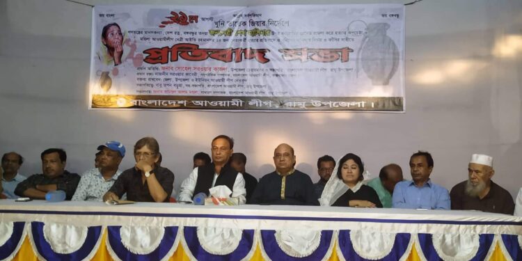 ২১ শে আগস্ট গ্রেনেড হামলায় নিহতদের স্মরণে রামু আওয়ামী লীগের সভা অনুষ্ঠিত 1 ২১ শে আগস্ট গ্রেনেড হামলায় নিহতদের স্মরণে রামু আওয়ামী লীগের সভা অনুষ্ঠিত