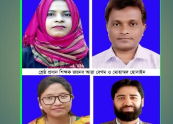 আলীকদমে শ্রেষ্ঠ প্রধান ও সহকারি শিক্ষক নির্বাচন সম্পন্ন