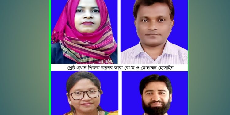 আলীকদমে শ্রেষ্ঠ প্রধান ও সহকারি শিক্ষক নির্বাচন সম্পন্ন