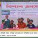 বানীশান্তায় বালি ফেললে ফসলি জমি নষ্ট হবে মানুষের জীবন বিপর্যস্ত হবে: সুলতানা কামাল