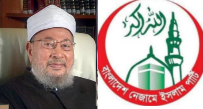 ড. ইউসুফ আল কারযাভির ইন্তেকালে  কক্সবাজার জেলা নেজামে ইসলামীর শোক