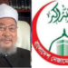 ড. ইউসুফ আল কারযাভির ইন্তেকালে  কক্সবাজার জেলা নেজামে ইসলামীর শোক