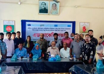 চকরিয়ায় কভিড প্রতিরোধে  অ্যাডভোকেসী সভা অনুষ্ঠিত