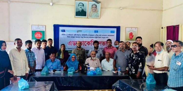 চকরিয়ায় কভিড প্রতিরোধে  অ্যাডভোকেসী সভা অনুষ্ঠিত