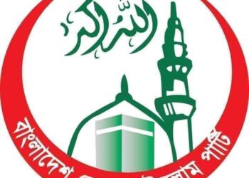 নেজামে ইসলাম পার্টি কক্সবাজার জেলা শাখার উপদেষ্টা পরিষদ গঠিত