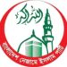 নেজামে ইসলাম পার্টি কক্সবাজার জেলা শাখার উপদেষ্টা পরিষদ গঠিত