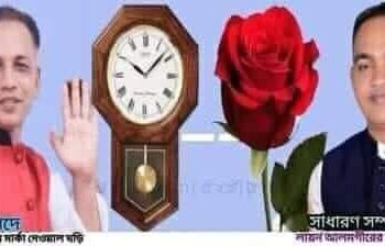 চকরিয়া পৌর আওয়ামী সম্মেলন সম্পন্ন