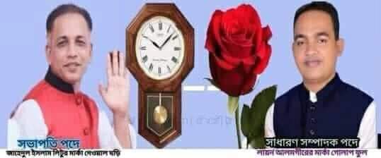 চকরিয়া পৌর আওয়ামী সম্মেলন সম্পন্ন 1 চকরিয়া পৌর আওয়ামী সম্মেলন সম্পন্ন