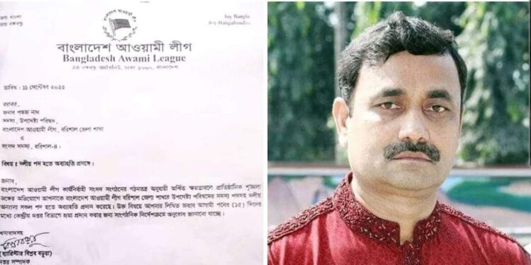 পঙ্কজ নাথকে অব্যাহতি দিয়েছে আওয়ামী লীগ