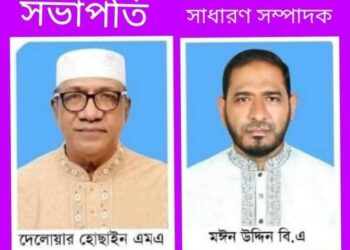বদরখালী সমিতির নির্বাচন:  সর্বশেষ আপডেট