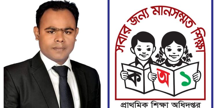 মানসম্মত প্রাথমিক শিক্ষাঃ প্রয়োজন মাতৃভাষায় শিক্ষা